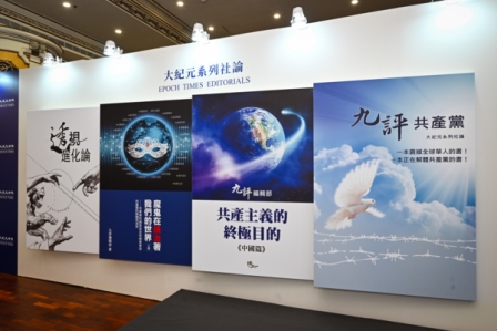 中共恐吓行动升级 白粉寄至大纪元办公室