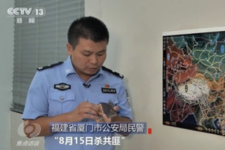 公安在央视念“八月十五杀共匪” 引群嘲