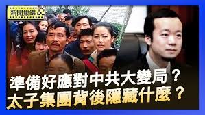 【禁闻】中共一次撤换七名驻外大使 专家解析内情