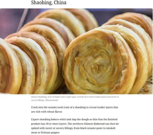 中国烧饼入选「全球最佳面包」,外国人表示香迷糊了。(取材自大象新闻)