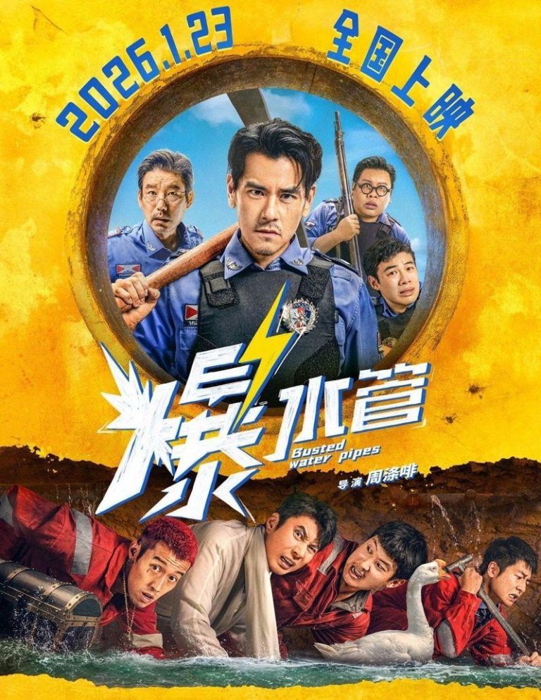 开心麻花、喜人、脱口秀三大门派集结…「爆水管」期待值爆表 「爆水管」集结开心麻花、喜人、脱口秀等喜剧门派的实力演员。(取材自微博)