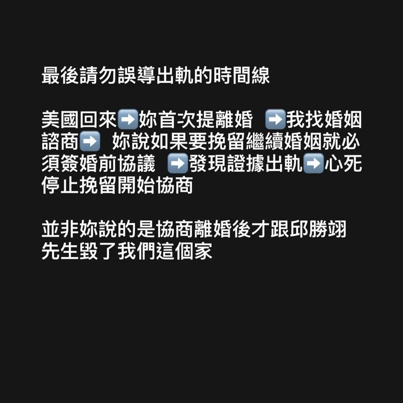 范姜彦丰再发声明回击粿粿。图／摘自脸书