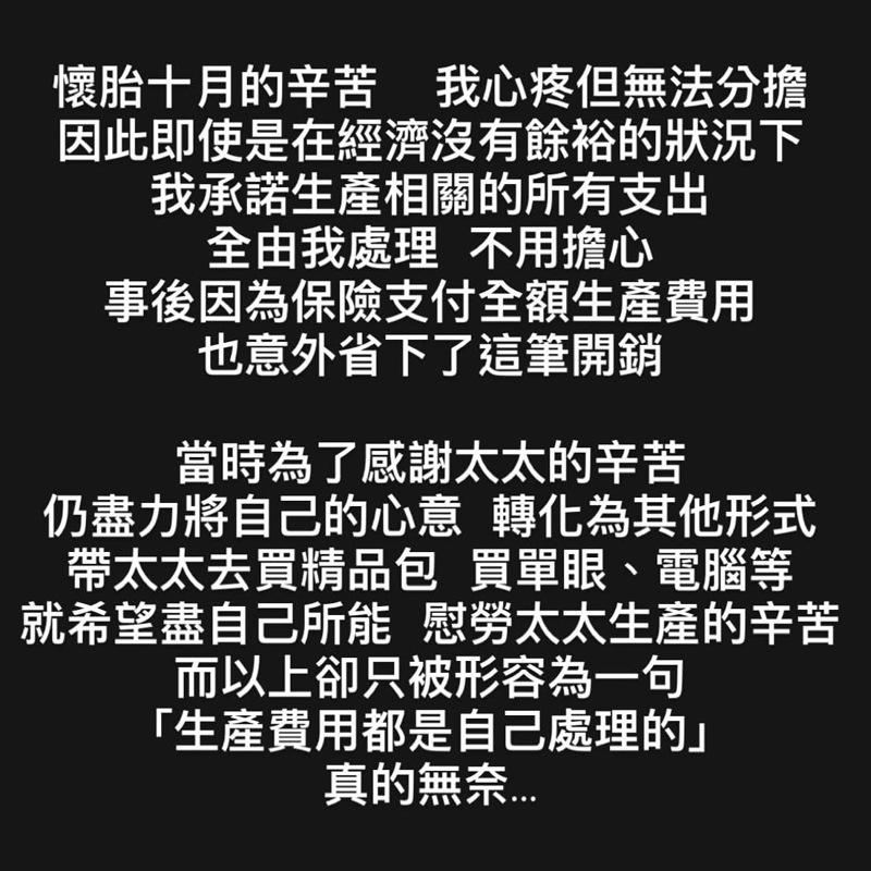 范姜彦丰再发声明回击粿粿。图／摘自脸书