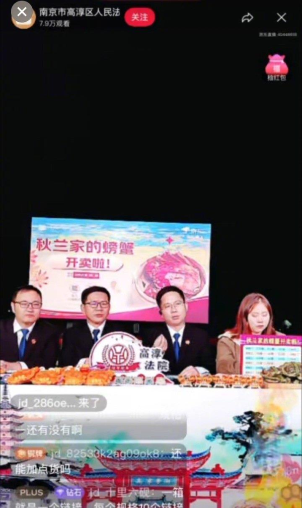 南京法官跨界直播卖螃蟹。（视频截屏）