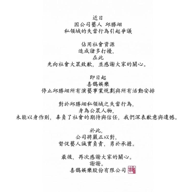 王子（邱胜翊）被控介入范姜彦丰和粿粿的婚姻。（取材自IG）