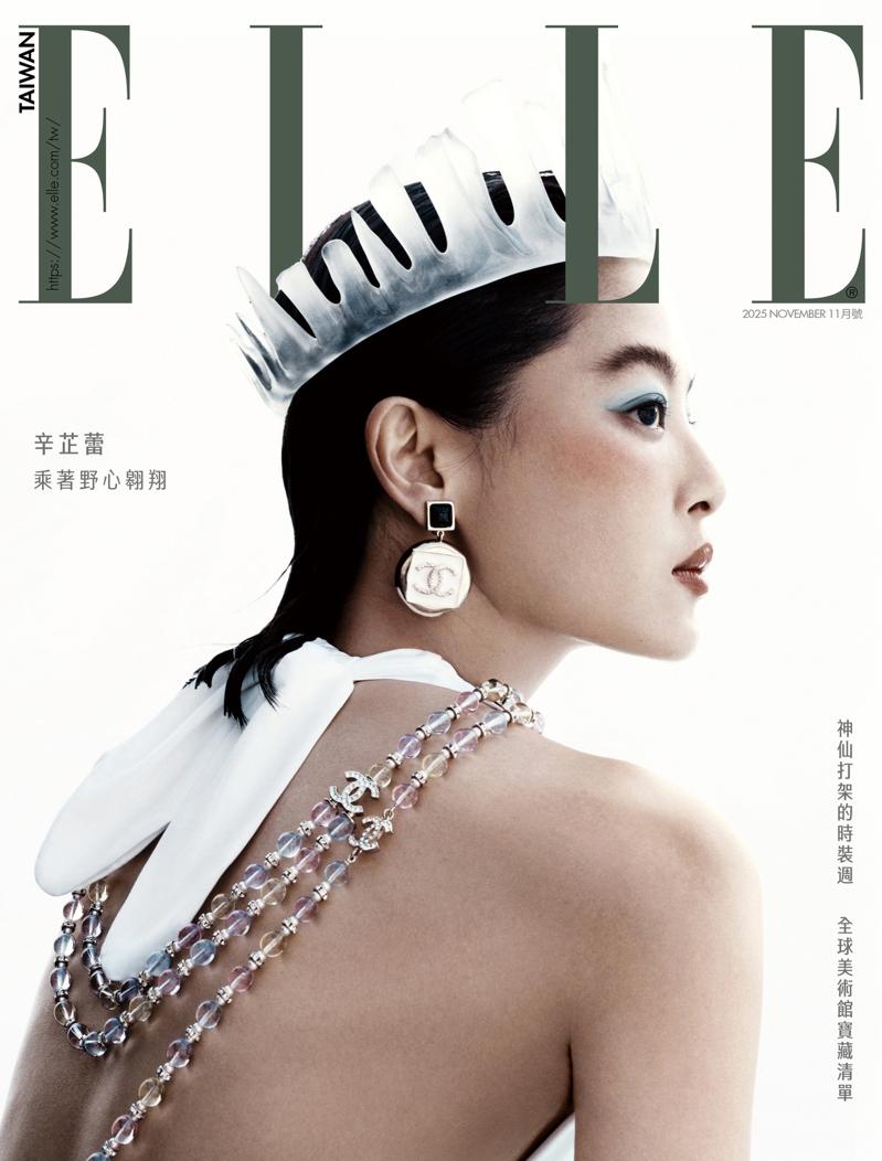 辛芷蕾成为华人影史上第3位拿下威尼斯影展最佳女演员奖。（图／「ELLE」国际中文版杂志提供）