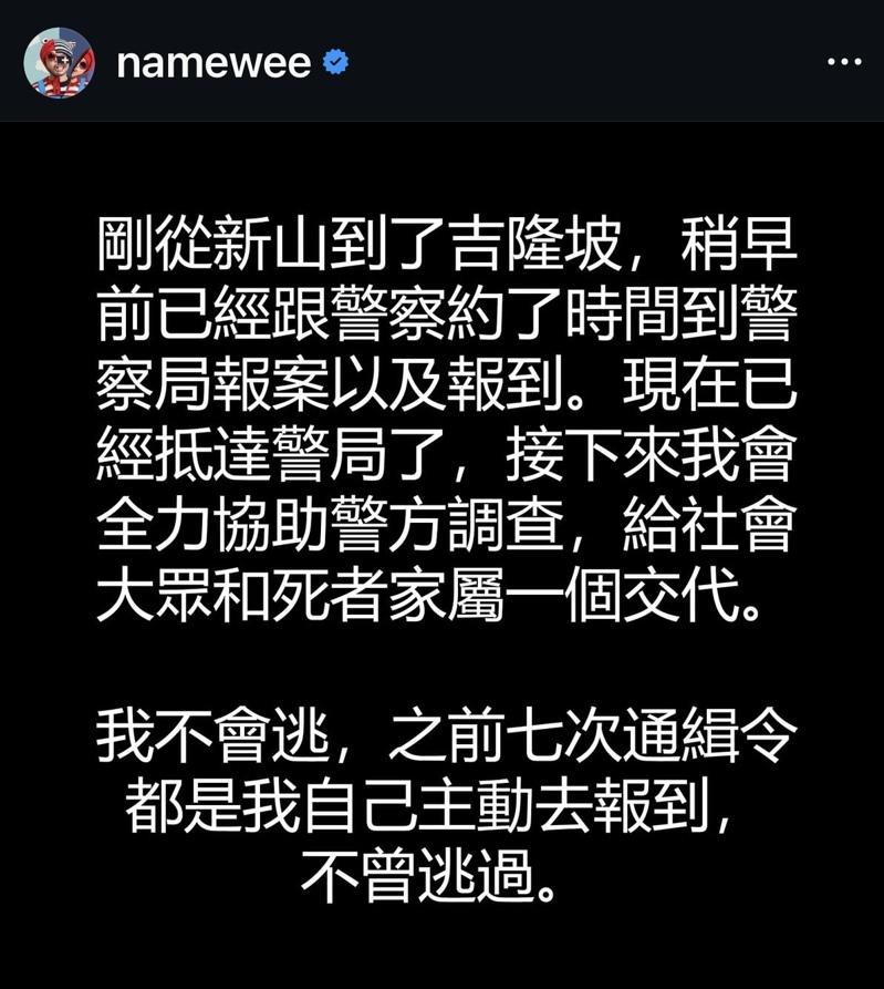 黄明志凌晨自拍表示自己没失踪。图/摘自IG