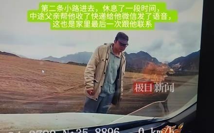 失联男子最后影像。(取材自极目新闻)