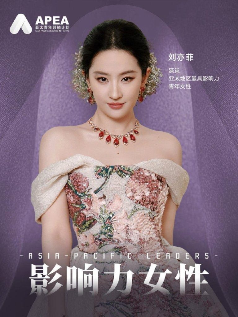 刘亦菲登「亚太影响力女性」 网质疑:她不是美国人? 2025年亚太地区最具影响力青年女性榜单发布,刘亦菲入选。(取材自微博)