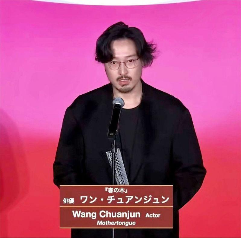 王传君以「春树」夺下第38届东京影展最佳男主角奖。(翻摄自YouTube)