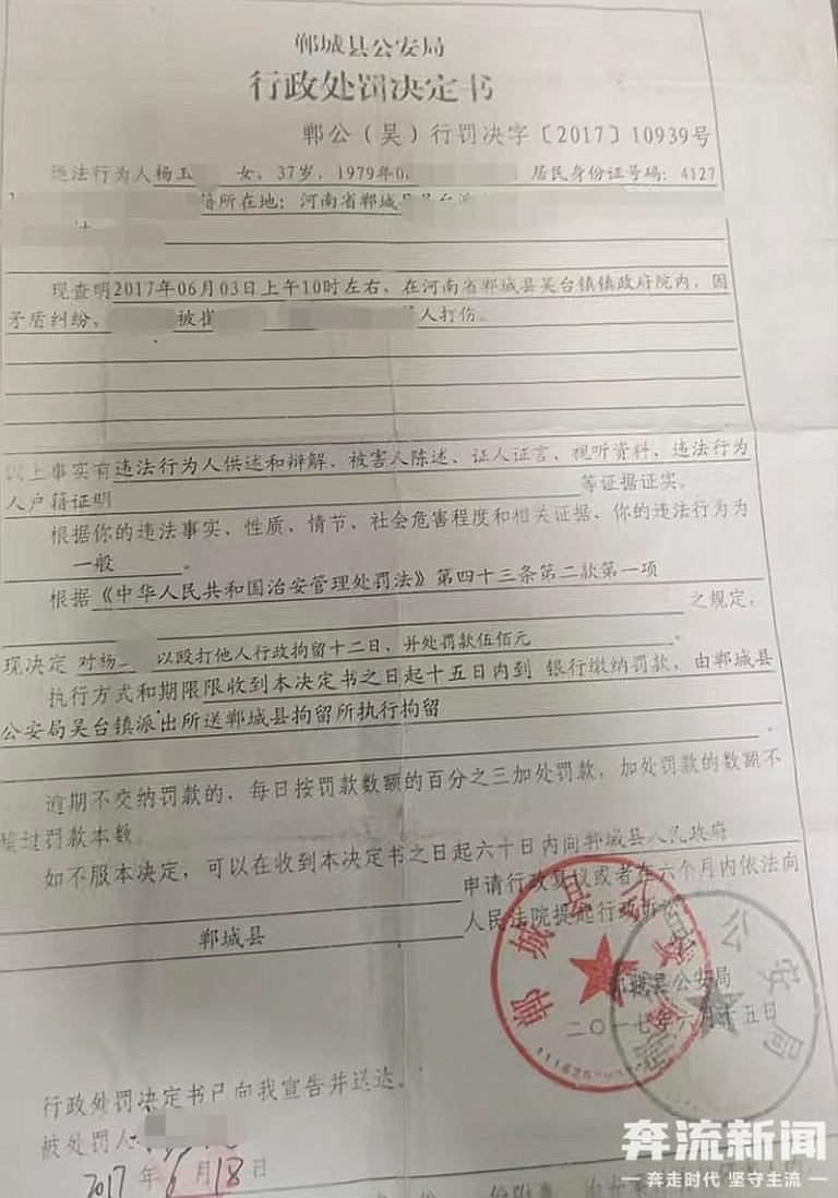 今年10月25日，杨女士再次被河南郸城警方以犯侮辱罪运行逮捕。（取材自奔流新闻）