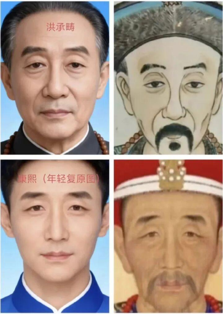 有网民做了康熙和洪承畴的长相对比复原图。（取材自荆楚网／社交平台截屏）