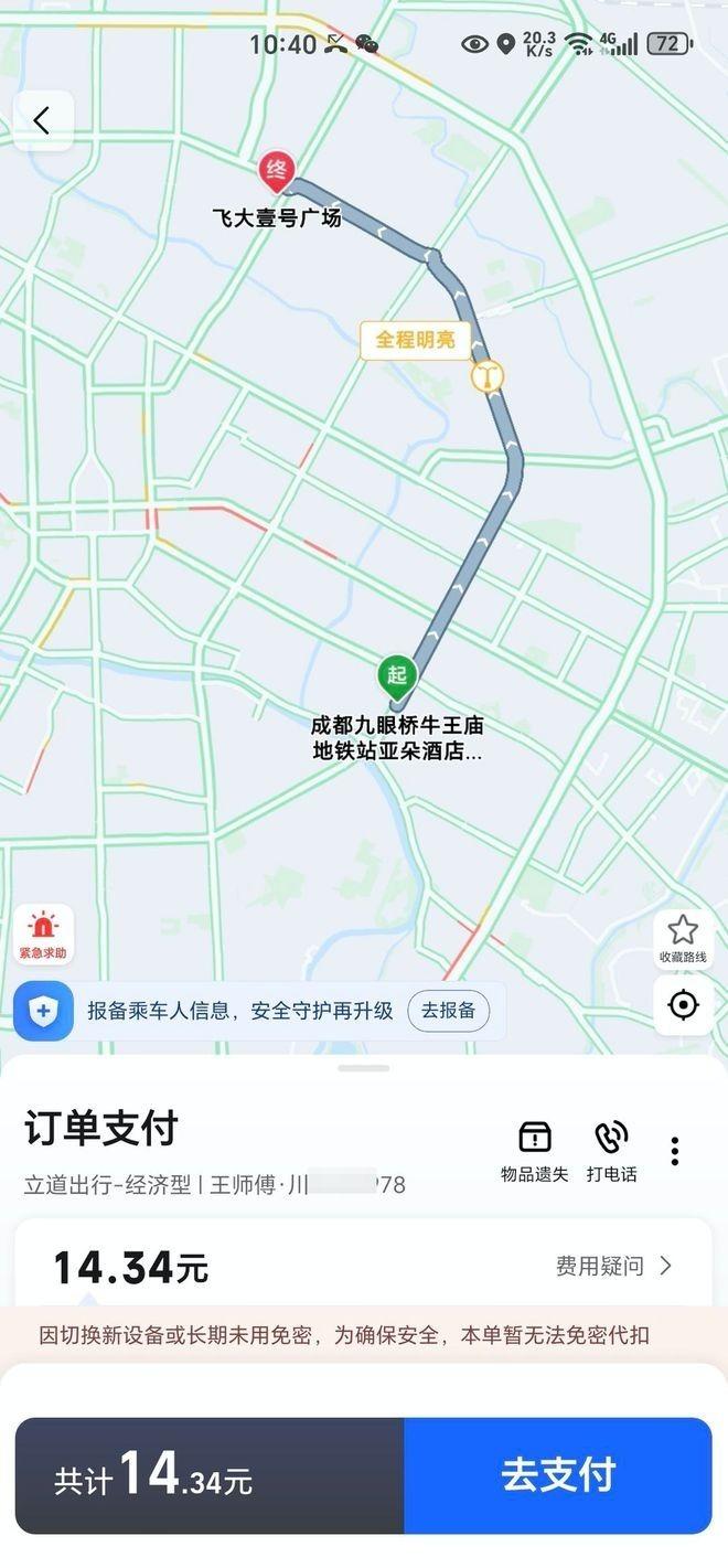 钟先生手机背后有银行卡等物。（取材自红星新闻）
