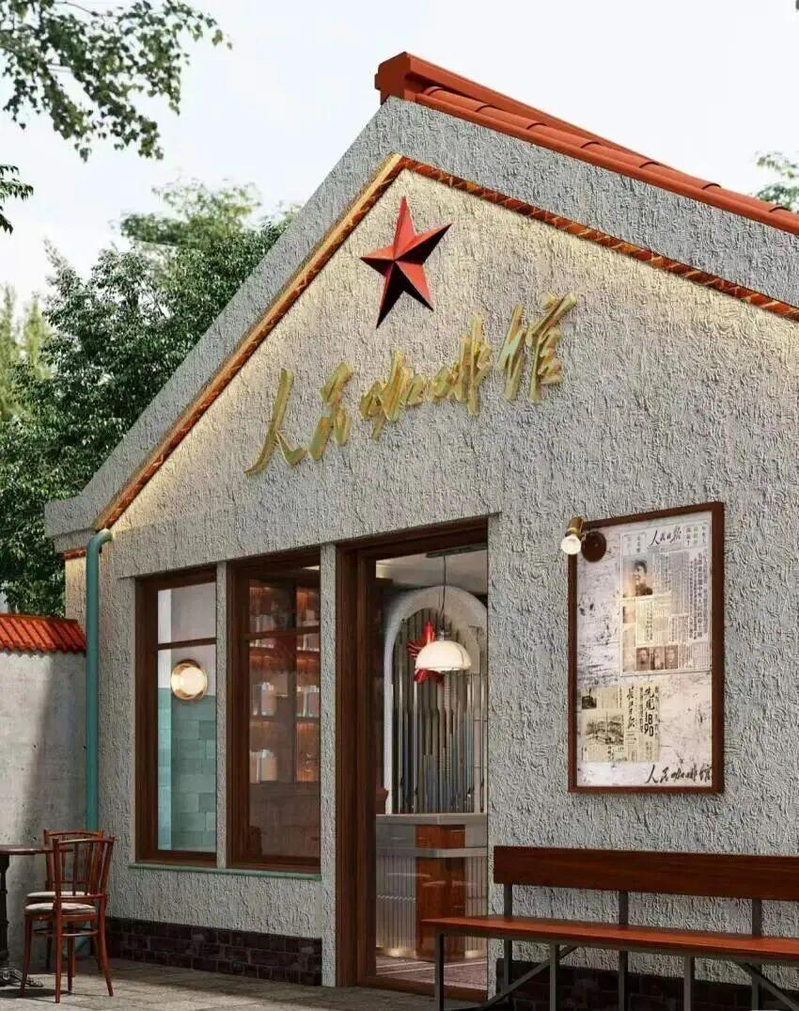 网友在「人民咖啡馆」购买的咖啡。(取材自微博)