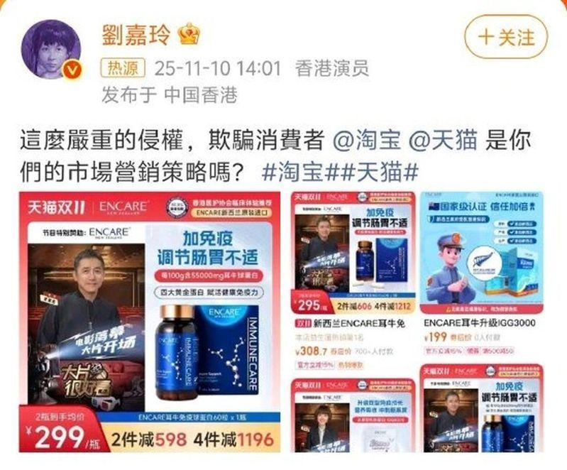 香港女星刘嘉玲在微博喊话「淘宝、天猫 」欺诈消费者，登上热搜。图为梁朝伟、刘嘉玲夫妇。(中新社)