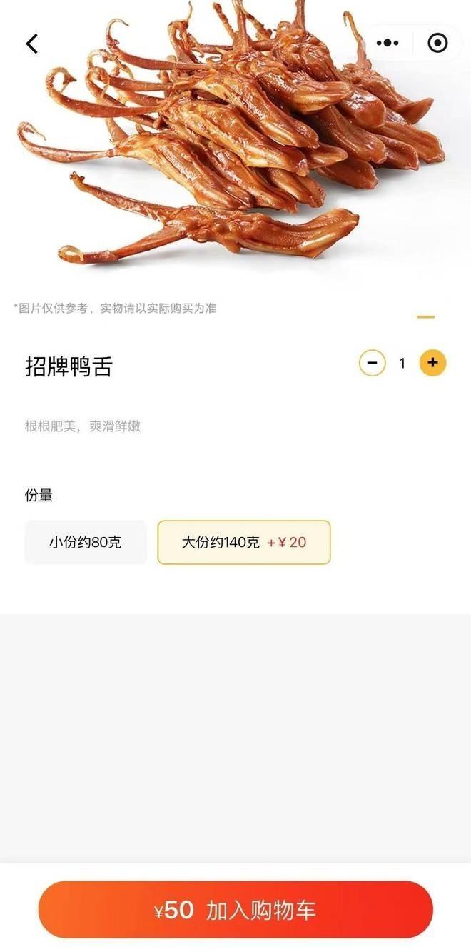 保鲜柜内所有商品均以「250g」为统一计价单位标价。(取材自潇湘晨报)