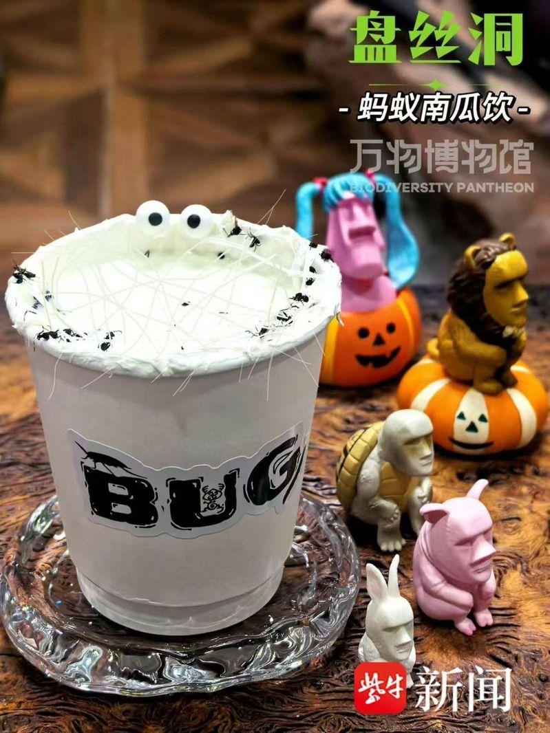 北京万物博物馆推出的蟑螂粉咖啡。(取材自扬子晚报)