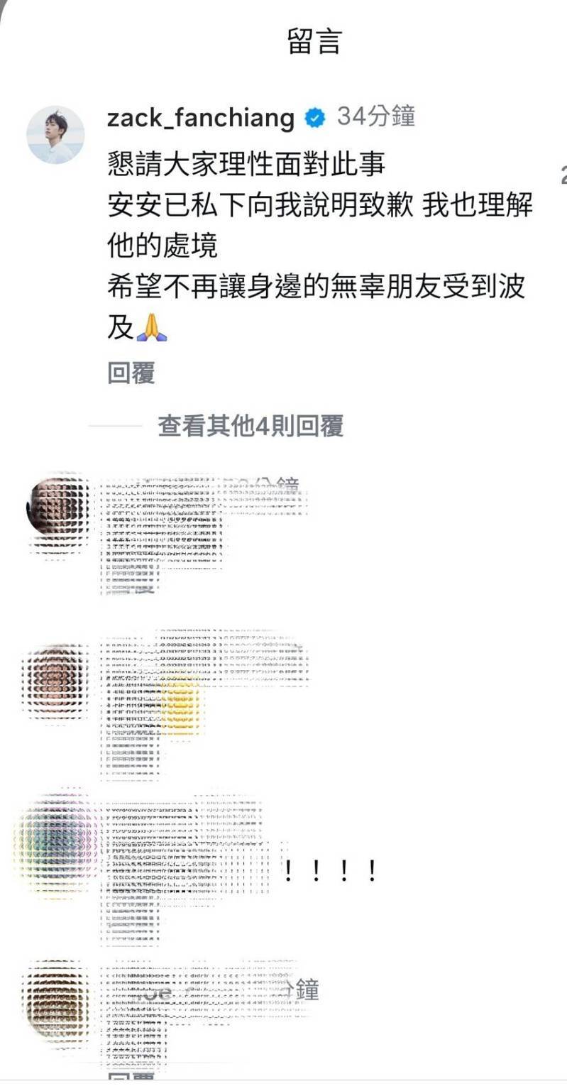 粿粿(左)与范姜彦丰昔日的甜蜜已成往事。图／摘自IG