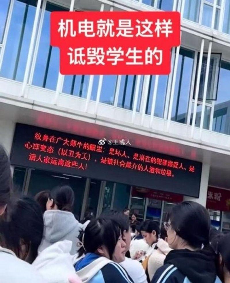 柳州一中专学校有关纹身的多条标语近日引发争议。(取材自观察者网)