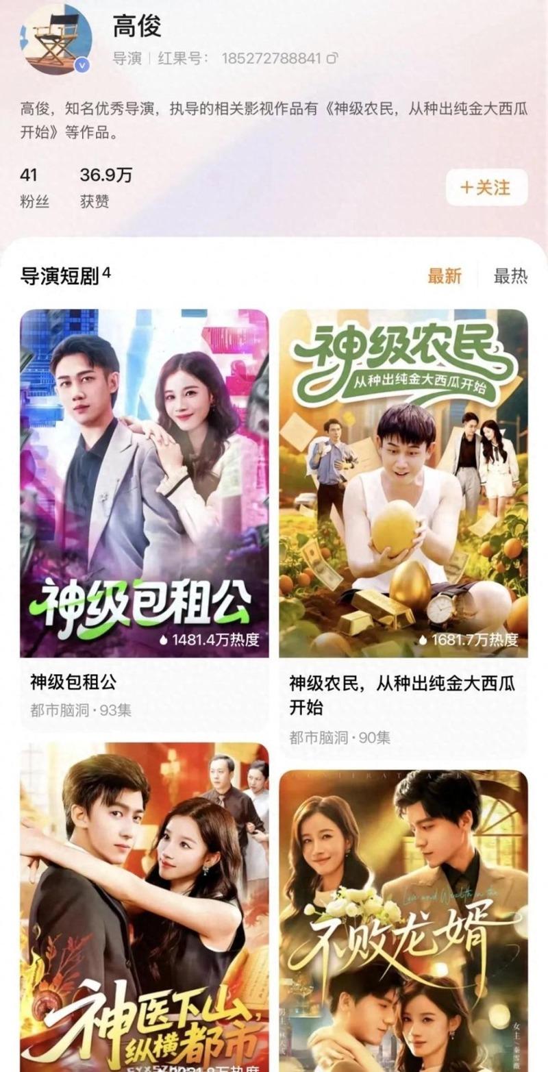 高俊的短剧作品,均在今年10月上线。(取材自中国新闻周刊)