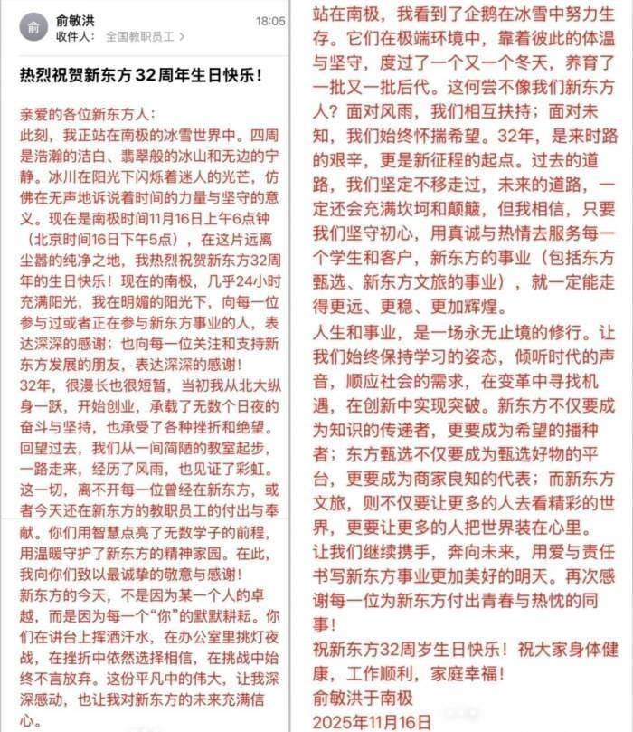 俞敏洪。（取材自潮新闻／视觉中国图）