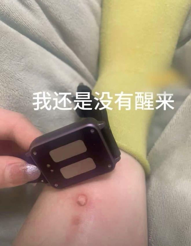 引发争议的电子咖啡手环。（取材自南风窗）