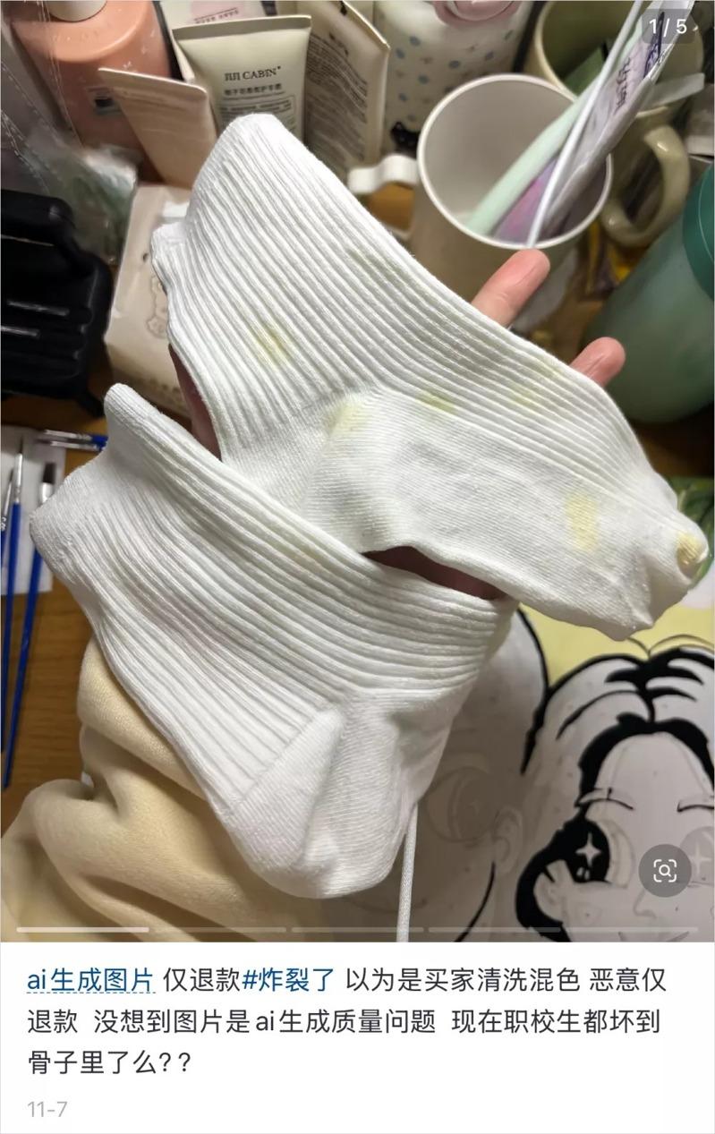 商家收到要求鞋子「仅退款」的消息。(抖音截屏)