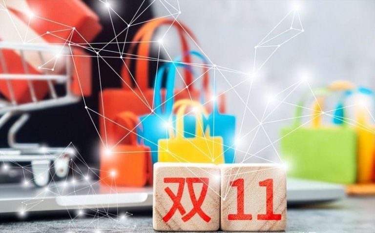 中国双十一由盛而衰 3原因+4因素的必然现象 双十一意象图。(取材自鹤城晚报)