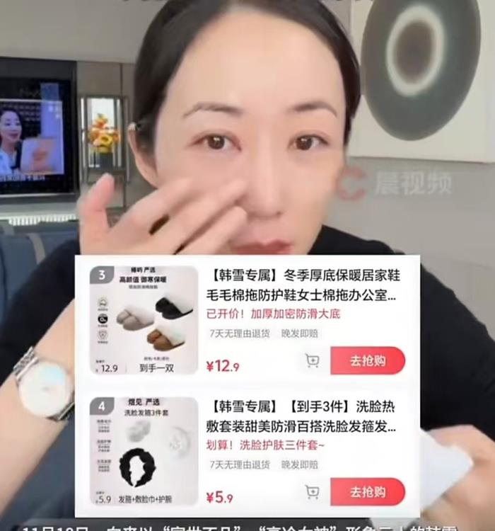 演员韩雪直播卖棉拖，打破高冷形象。(取材自红星新闻)