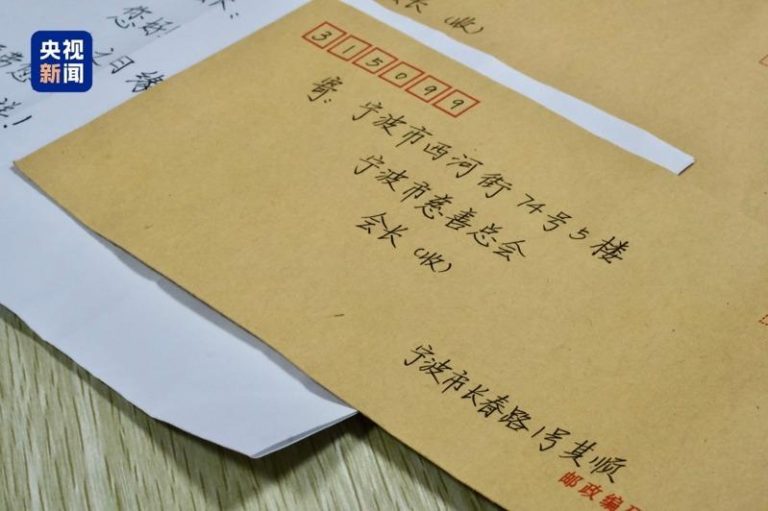 宁波「顺其自然」再捐110万元 27年共捐1796万善款 「顺其自然」今年捐款110万元,落款「其其」。(取材自央视新闻)