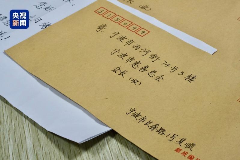 「顺其自然」今年捐款110万元,落款「其其」。(取材自央视新闻)