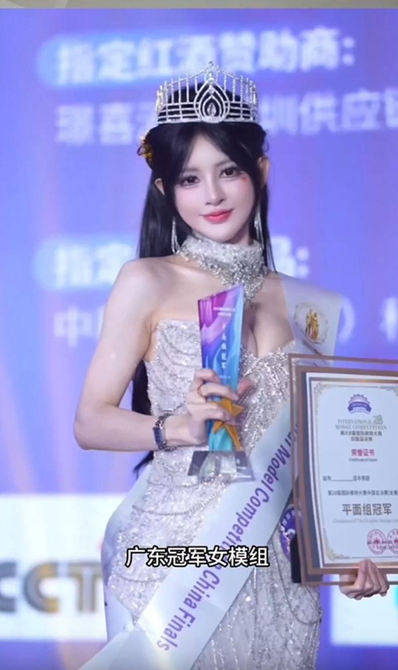 第28届国际模特大赛广州区冠军让网友傻眼。(视频截屏)