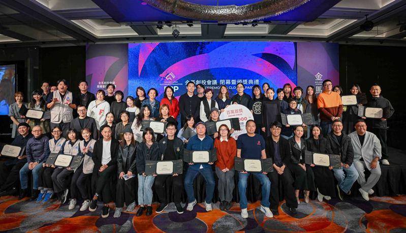 2025金马创投会议得奖者大合照。（台北文创／提供）