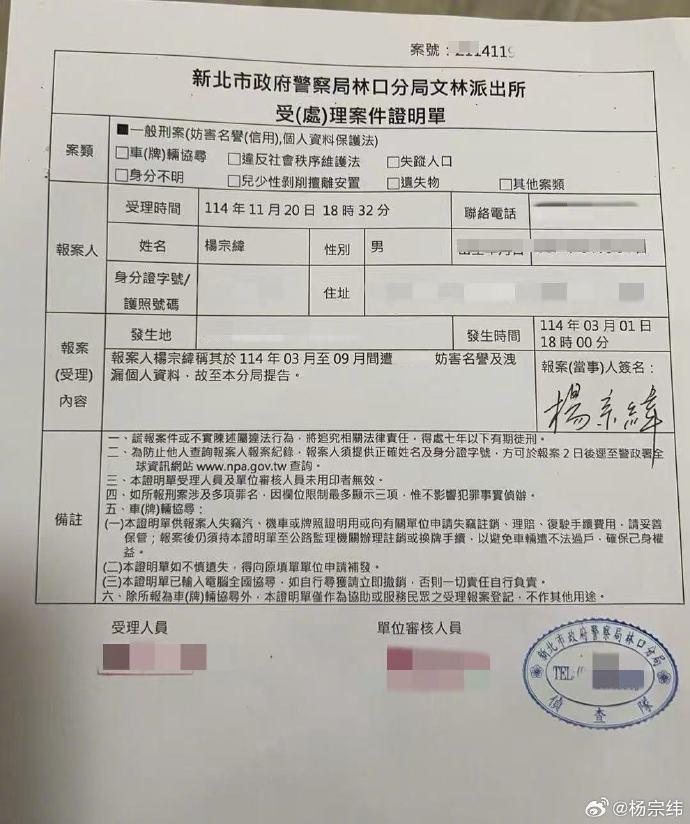 杨宗纬遭爆料是恶邻居，疑与保全招标案有关遭挟怨报复，昨晚已提告。(本报数据照片)