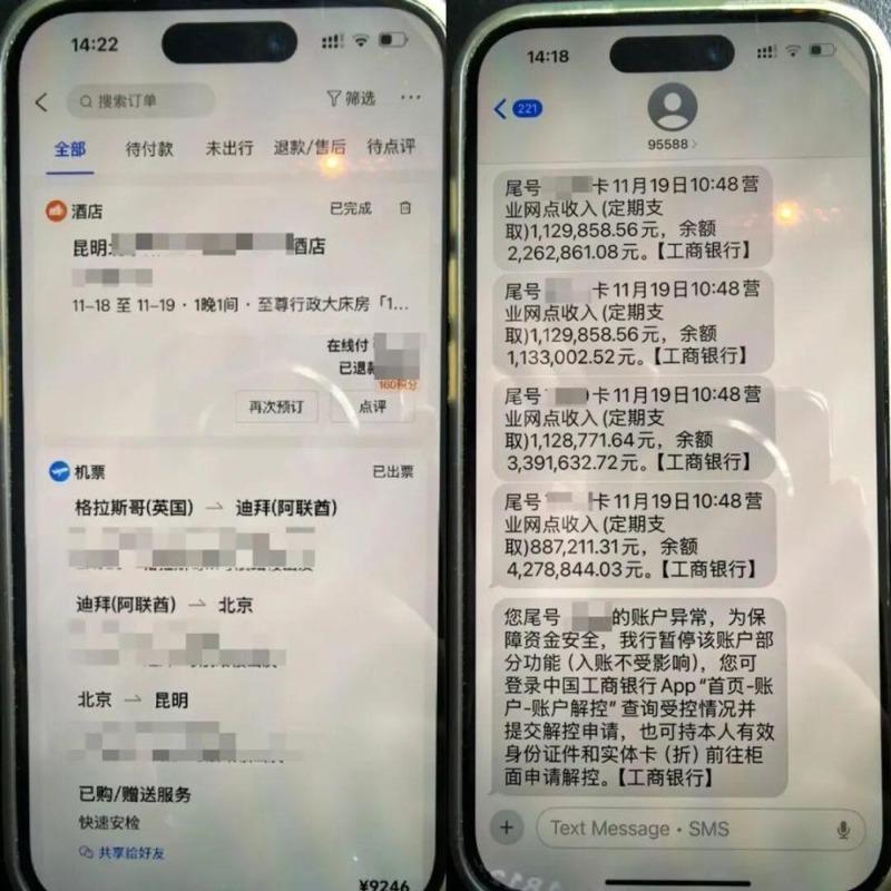 昆明一留学生遭电话诈骗。(取材自昆明市公安局五华分局)