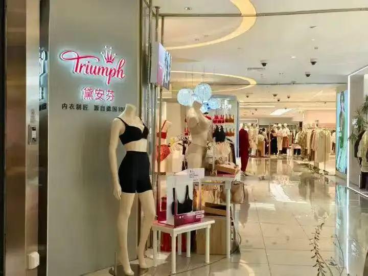德国知名内衣品牌「黛安芬」宣布将于2025年12月31日退出中国市场,消息震撼业界。(取材自都市快报)