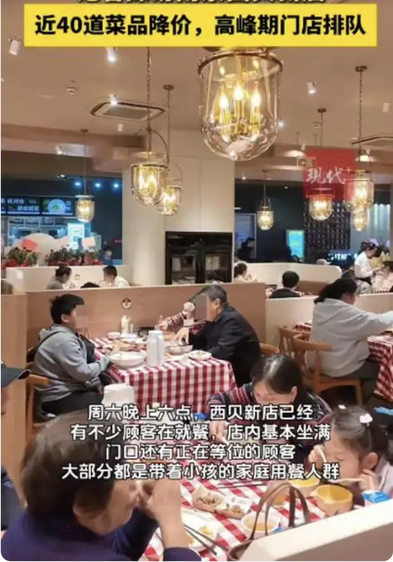 产品打折+员工加薪 「西贝」挺过预制菜风波 再现人潮 遭预制菜风波重创的连锁餐饮集团「西贝」,近期连出产品减价及员工加薪两招以招来生意。(取材自新民晚报)