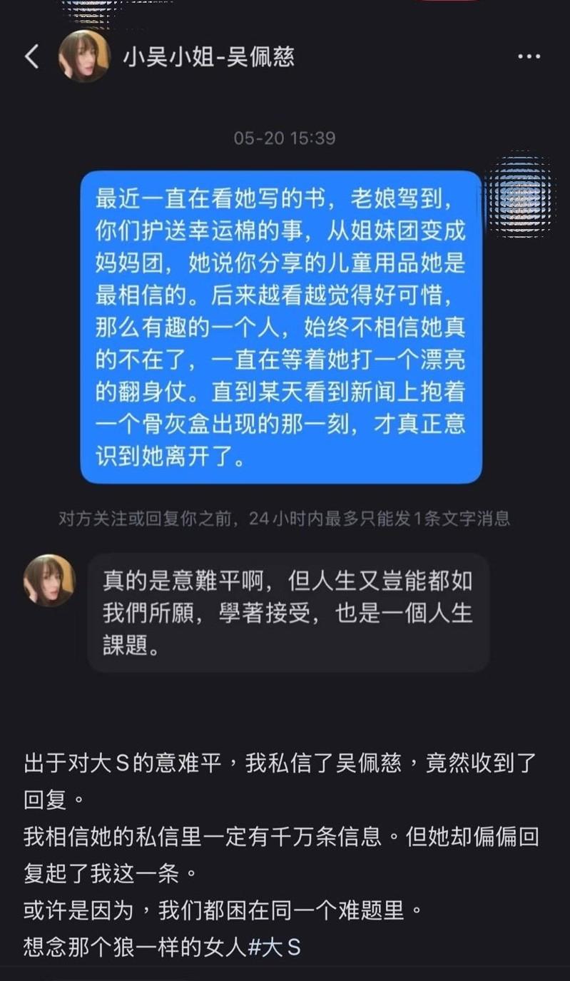 吴佩慈近来鲜少公开露面。(取材自Instagram)