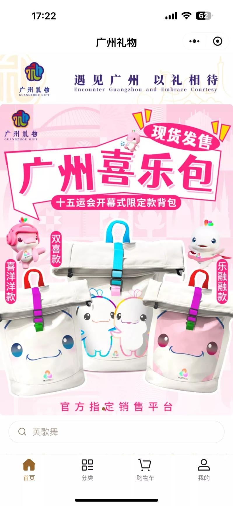 11月17日,广东队选手柯沁沁在全运会比赛中获得亚军。(新华社)