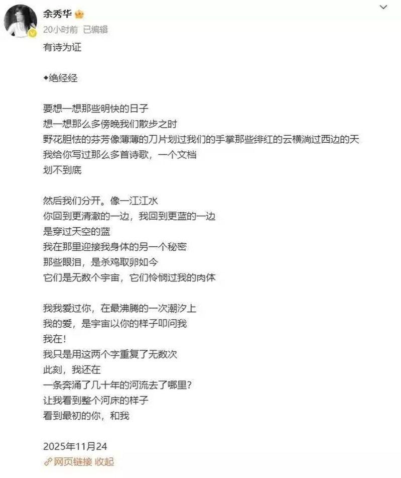 余秀华的代表作有《穿越大半个中国去睡你》。(取材自新闻晨报)