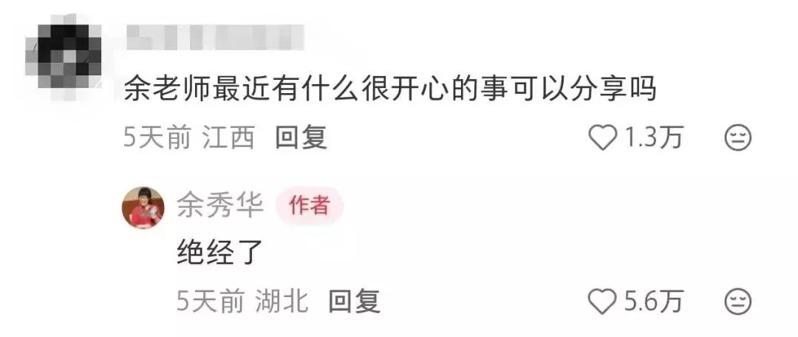 余秀华的代表作有《穿越大半个中国去睡你》。(取材自新闻晨报)