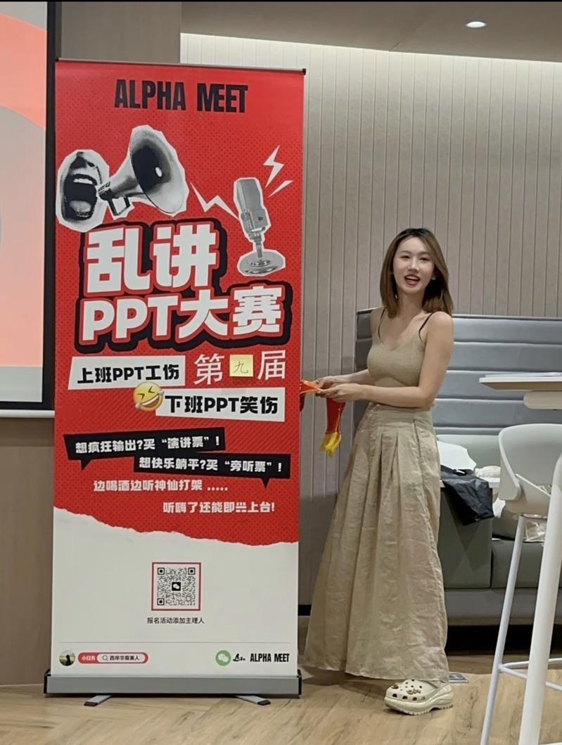 演说者正以PPT在「乱讲」。（视频截屏）