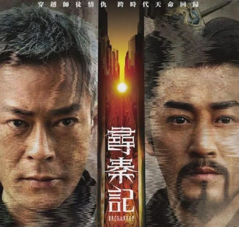 电影「寻秦记」发布全新动态海报。（取材自微博）