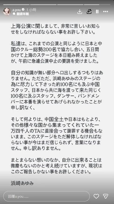 滨崎步27日透露已在上海。（取材自IG／a.you）
