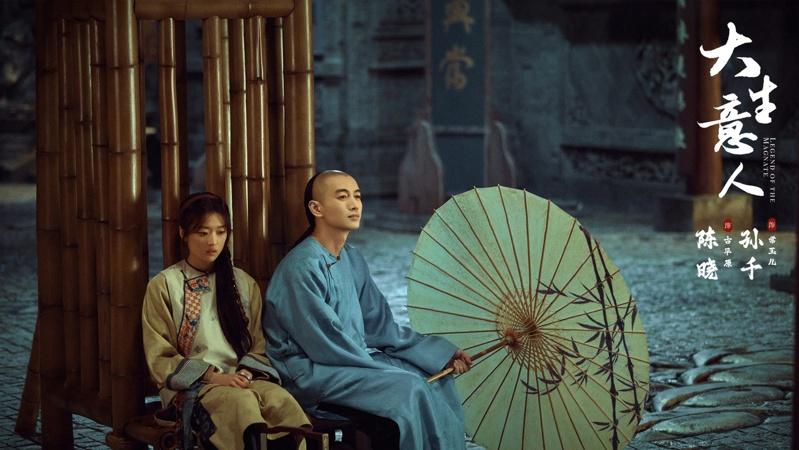 「大生意人」宣传照。(取材自微博)