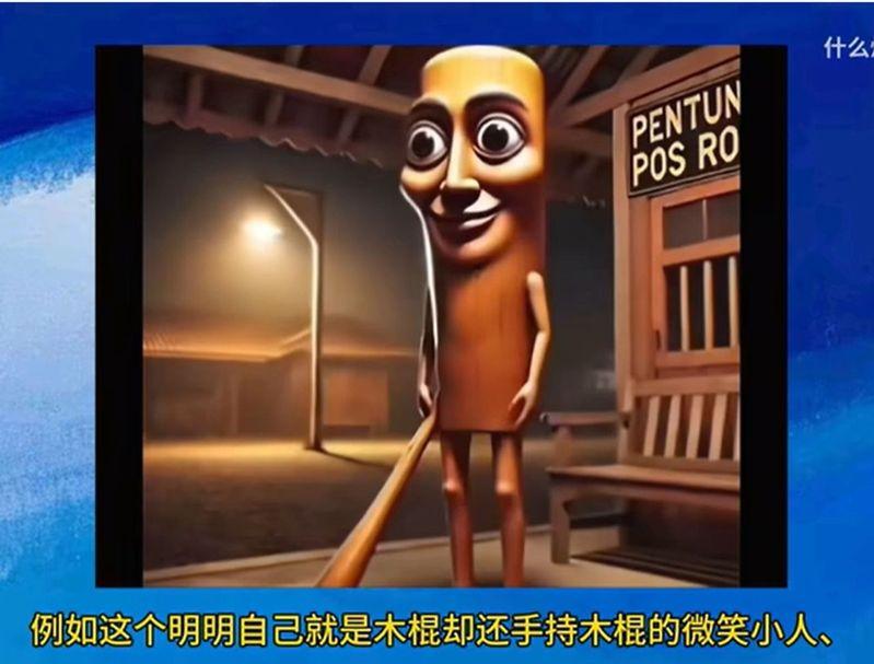 AI山海经在网络上暴红,甚至渗透到低龄群体中。(视频截屏)