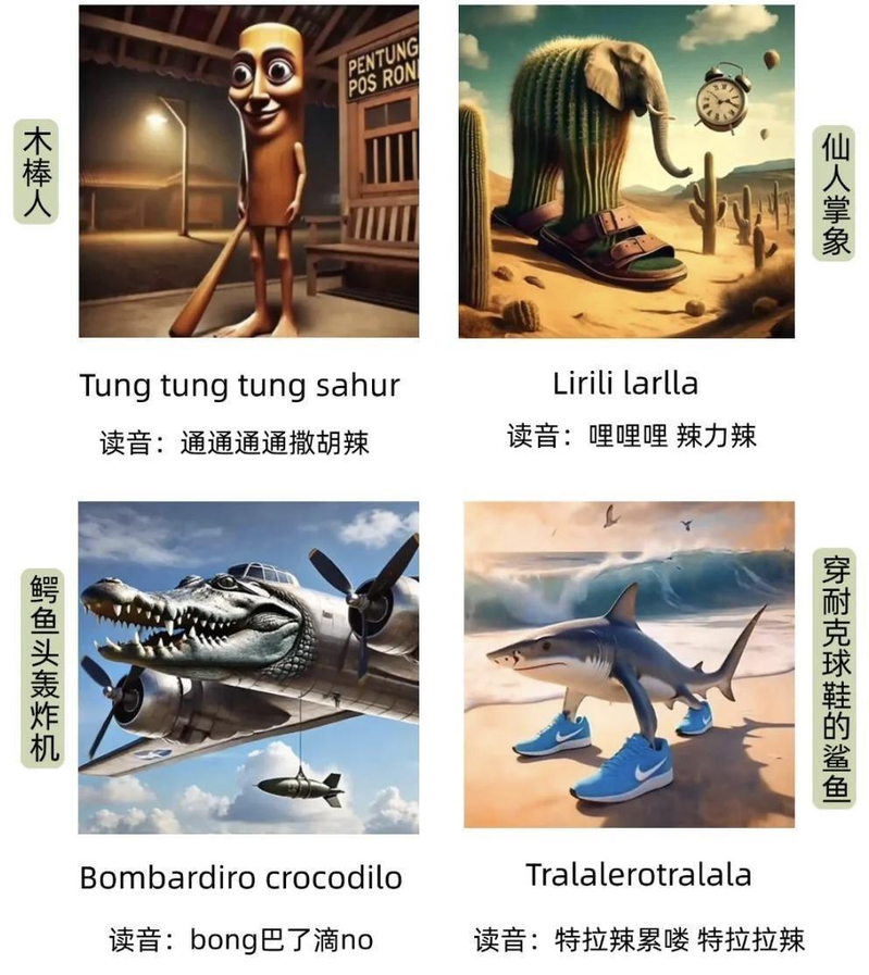 AI山海经在网络上暴红,甚至渗透到低龄群体中。(视频截屏)