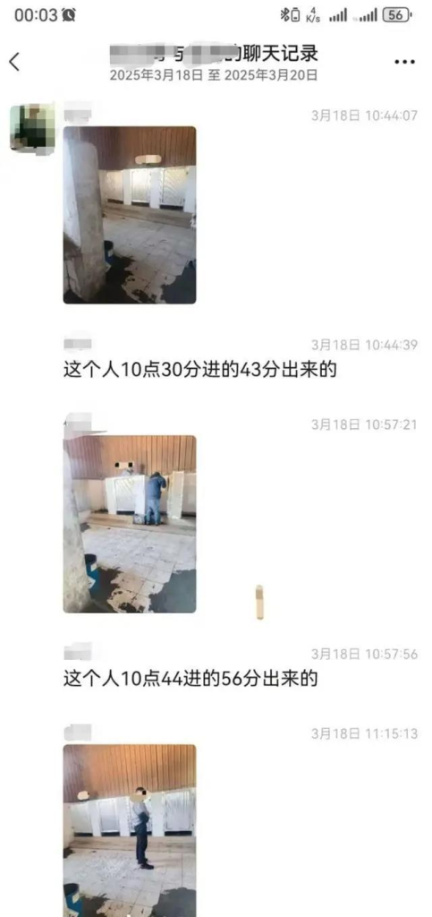 江苏南京一企业被曝拍员工厕所照并标注时长引热议。(取材自纵览新闻)