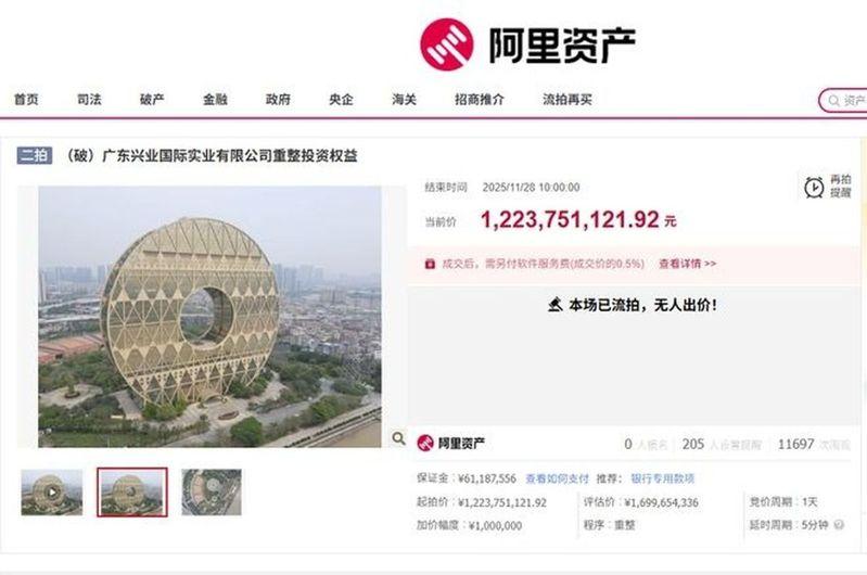 广州「铜钱大厦」第四次拍卖仍流拍。(取材自红星新闻)