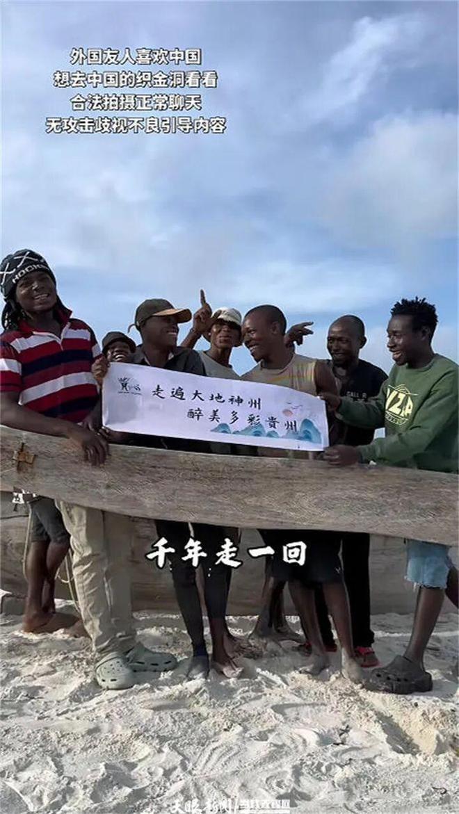 贵州老乡陪伴在身边。（取材自极目新闻）